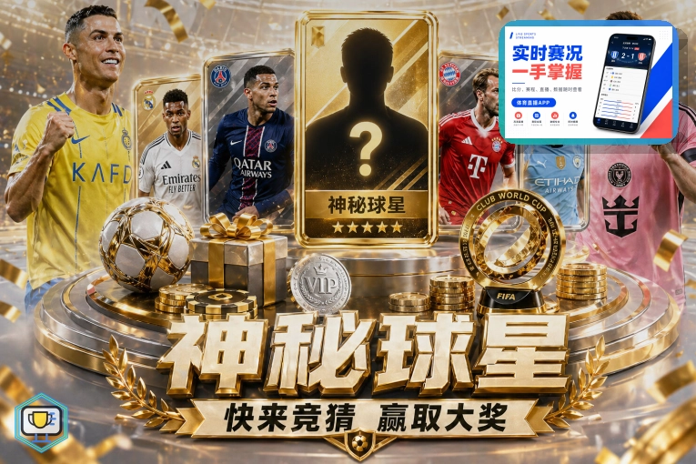2026美加墨世界杯墨西哥城阿兹特克体育场
